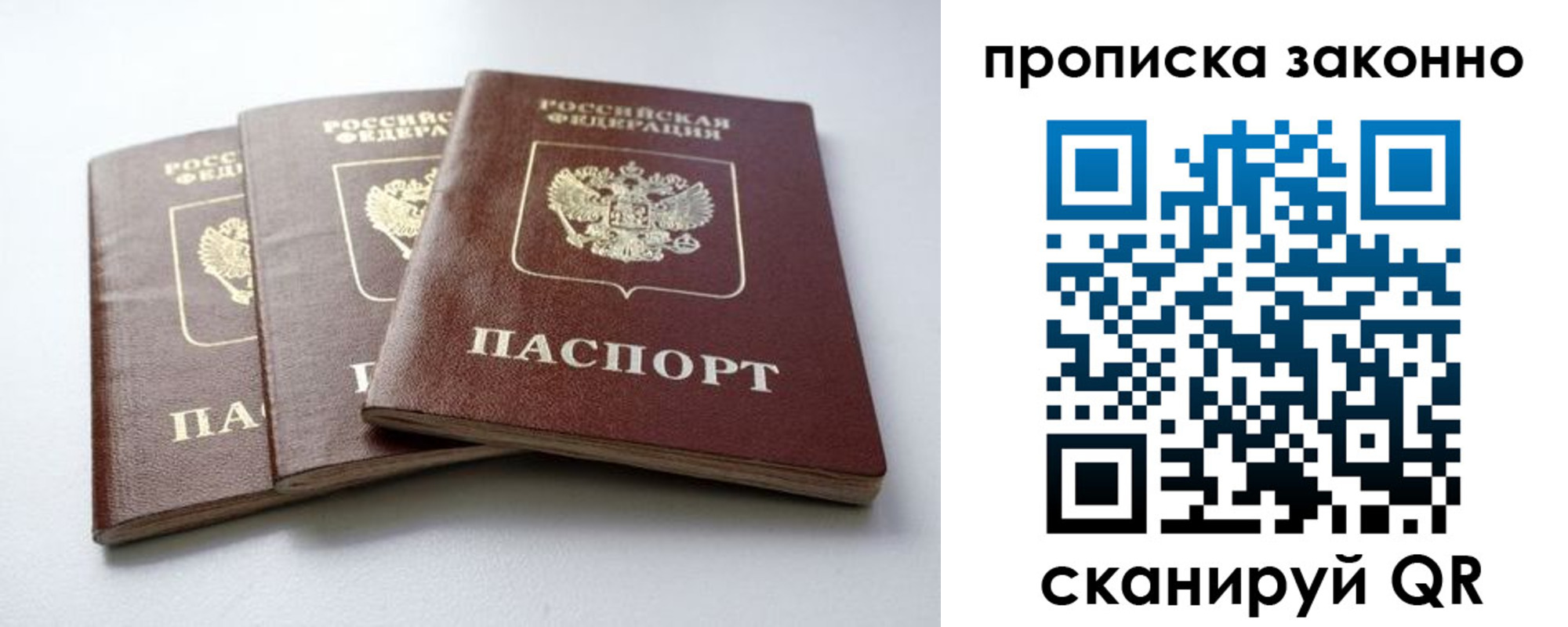 временная регистрация гарантия в Узловой