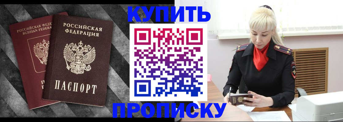 где прописаться в Узловой