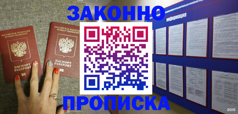 найти адрес прописки в Узловой