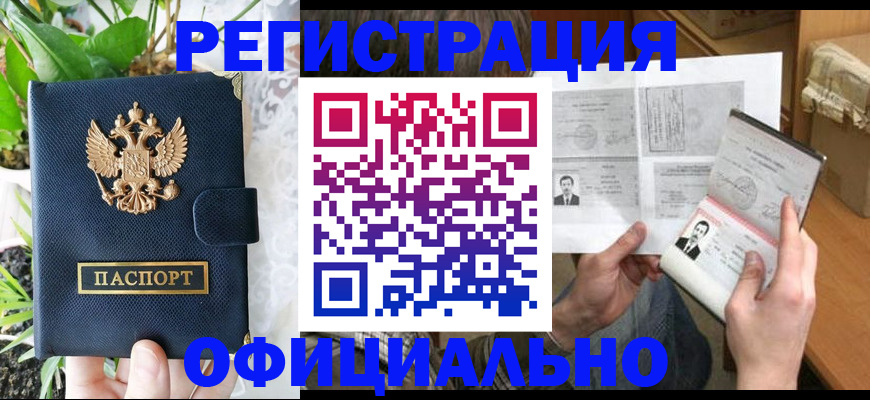 прописка поиск в Узловой