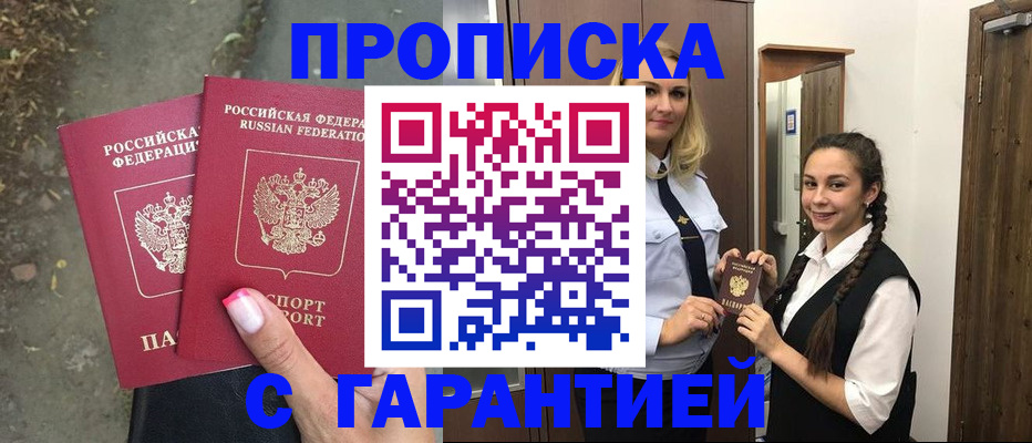 временная регистрация купить в Узловой