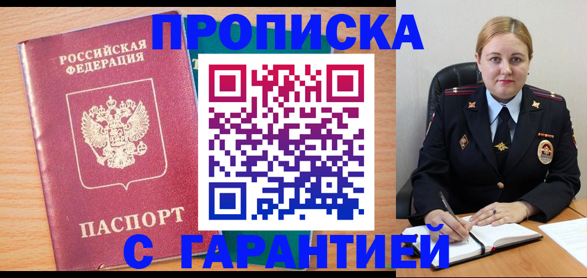 прописка иностранных граждан в Узловой