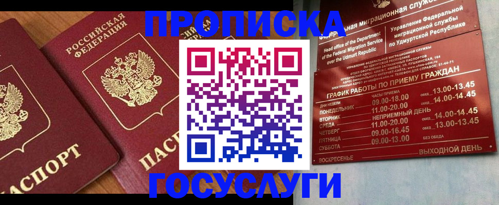 временная регистрация поиск в Узловой