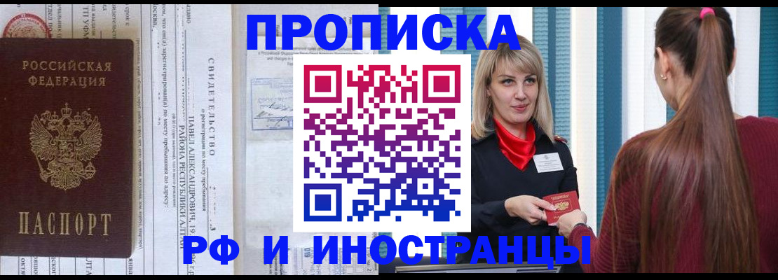 прописка гарантия в Узловой